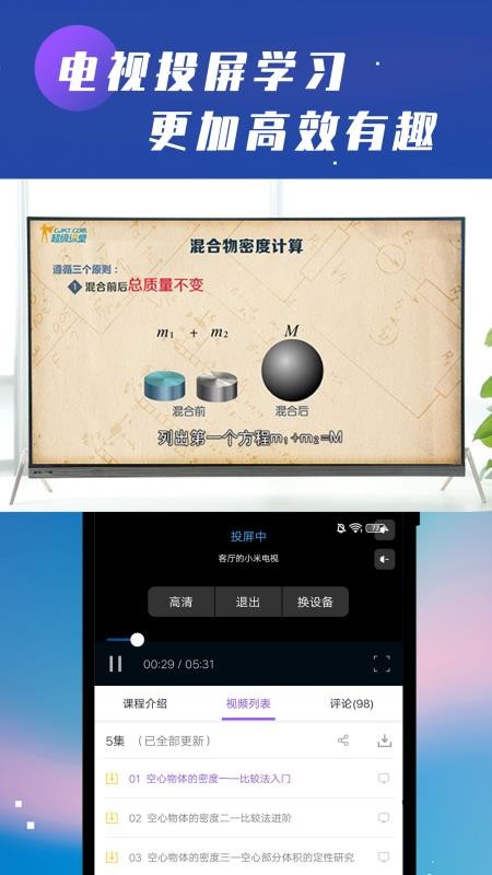 初中物理学习辅导app v1.1.9 截图3