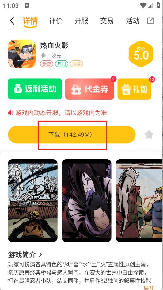 一心互娱游戏app 截图8