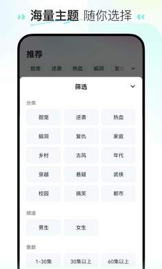 喜番短剧免费观看 截图3