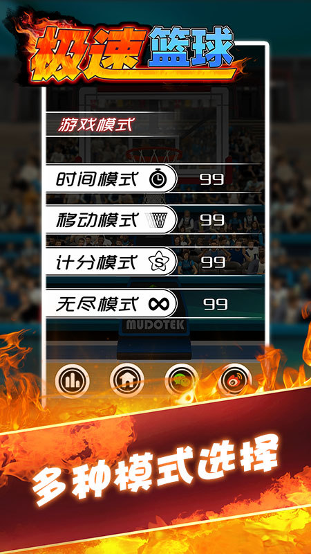 像素运动篮球汉化中文版 截图3
