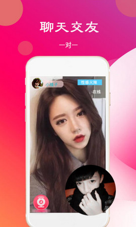 蝴蝶交友 截图3