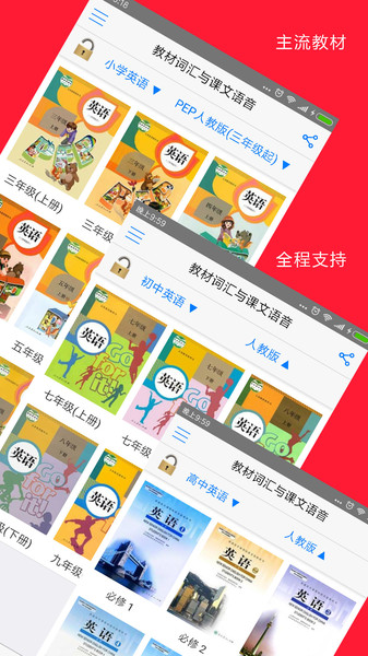 自然拼读法app v5.4.0710 截图3