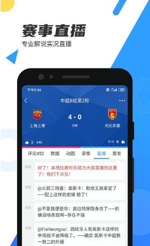 黑8体育 截图3