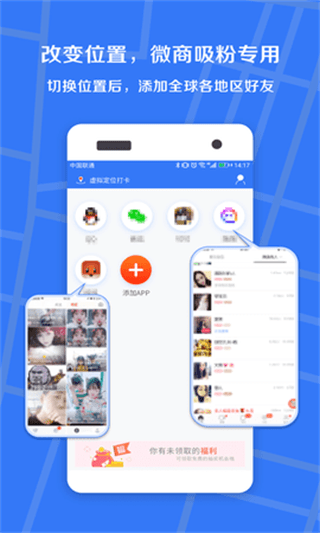 小丫虚拟位置定位精灵app 截图2