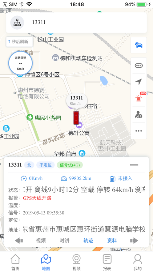 诚安视控客户端 截图1