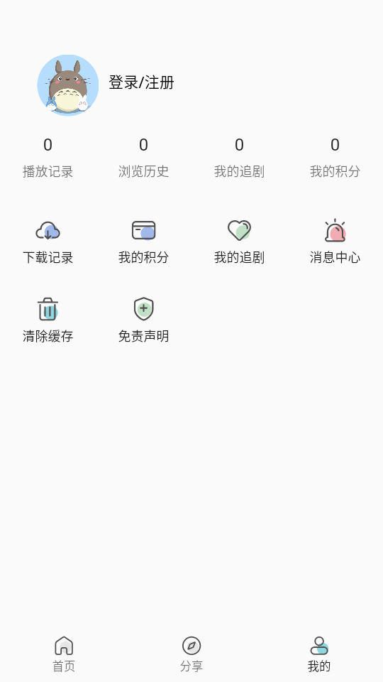 追忆影视手机版 截图2