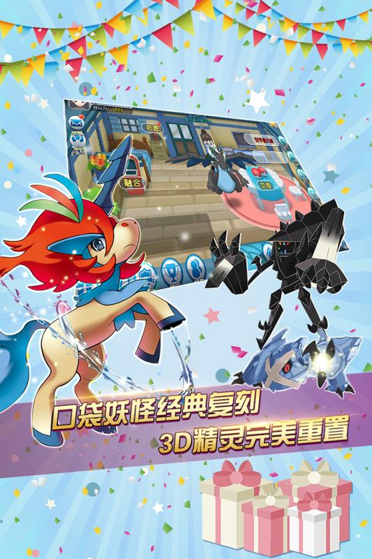 口袋进化vs 截图5