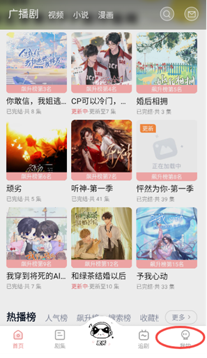 耽听免费版 截图8