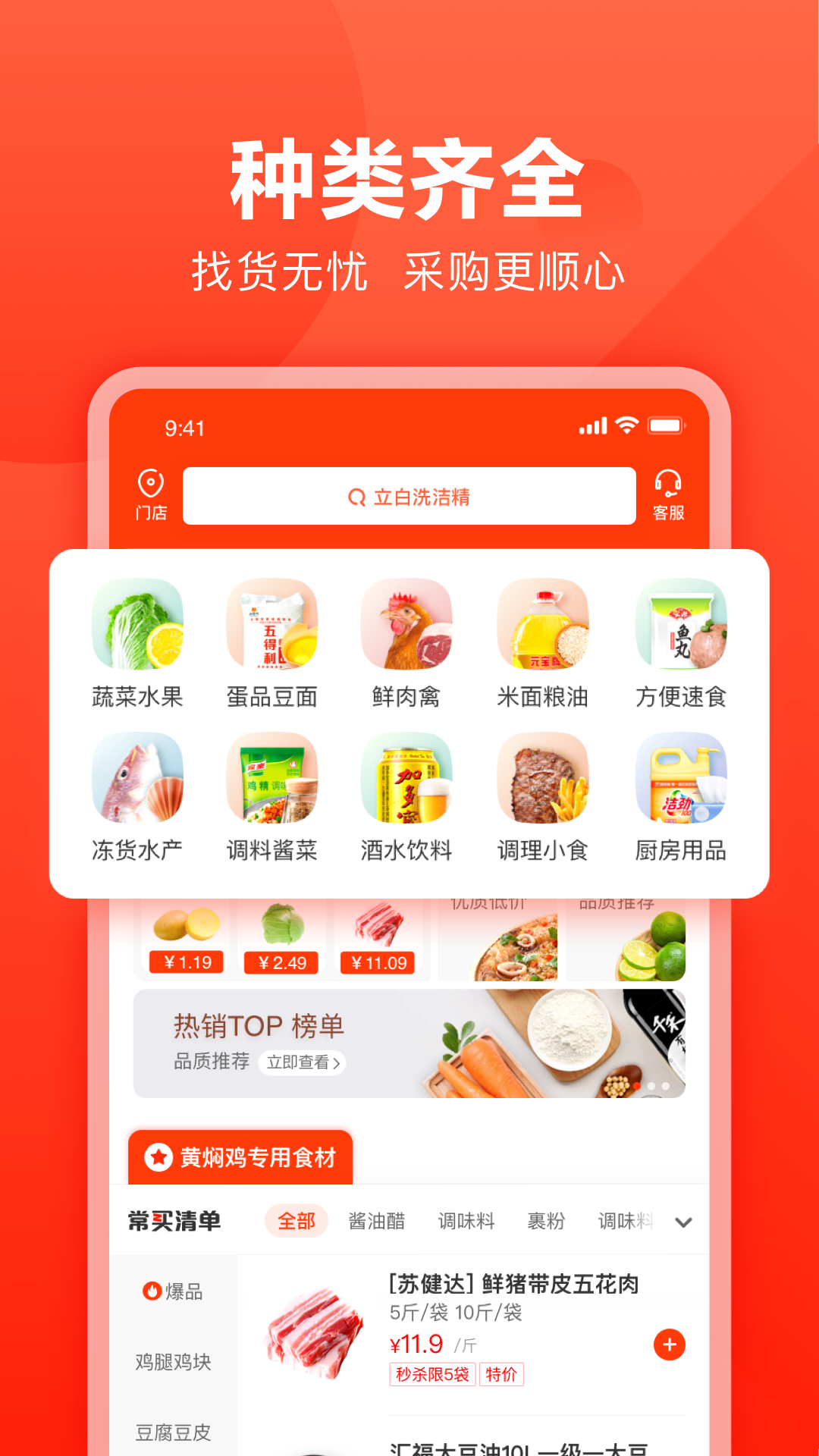 快驴进货app官方下载