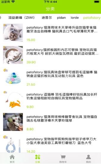 猫猫之家 截图1