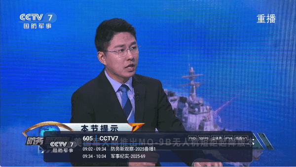 沐丰电视 截图2