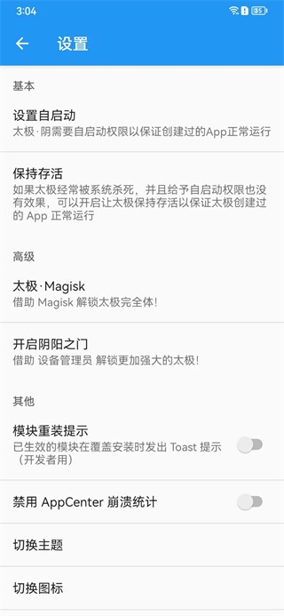 太极观山听雨手机版入口 截图3