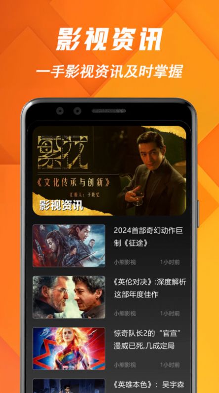 小熊视频播放器app 截图1