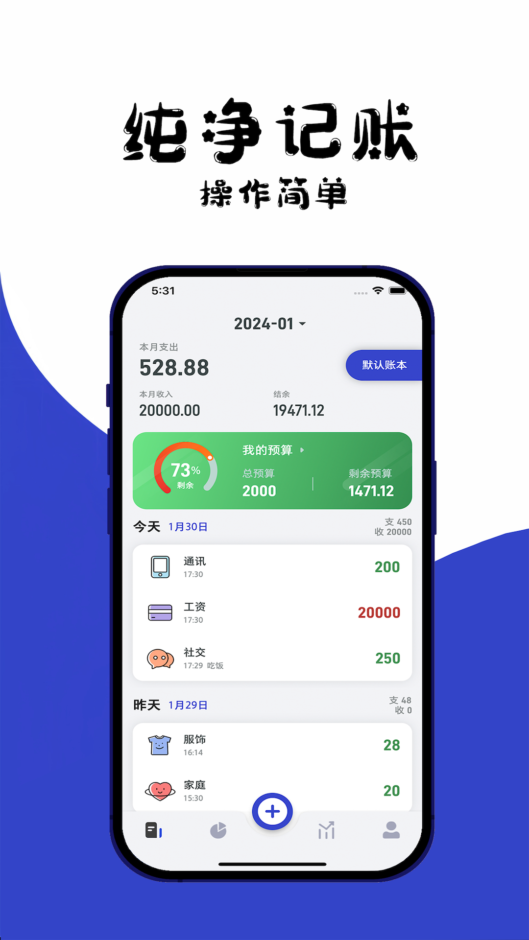 kimi记账 截图5