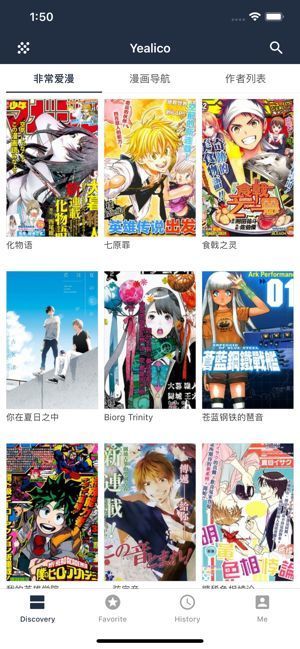 yealico漫画安卓最新版 截图3
