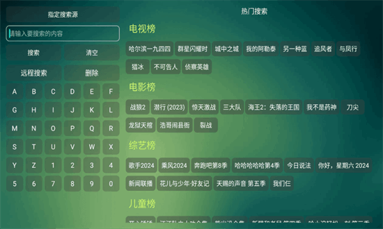 可视TV电视版 截图3