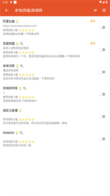 我的听书免费书源版 截图1