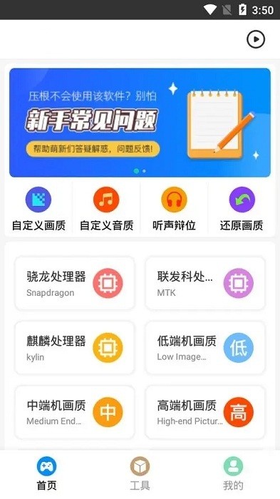 zero比例助手app 截图1