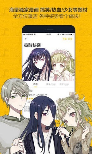 奈斯漫画免费下拉式 截图3