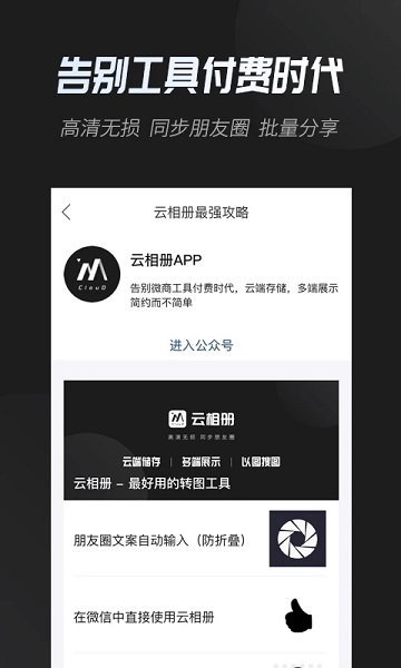 凤南云相册app v2.7.1  截图3