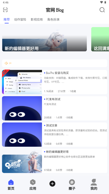 酱爆SonPro 截图1