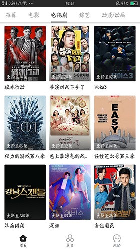 猎影影视免费版 截图4
