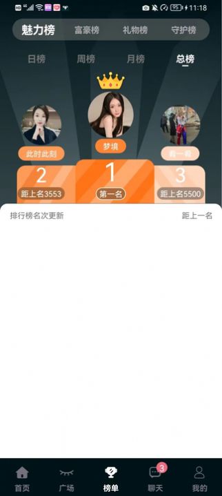 时汐app 截图2