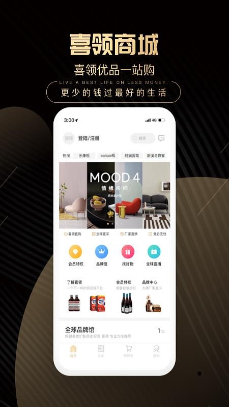 喜领软件 v1.1.7 截图1