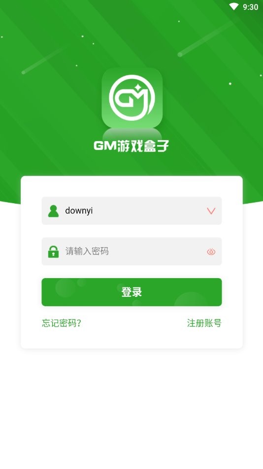 无邪gm手游app 截图1