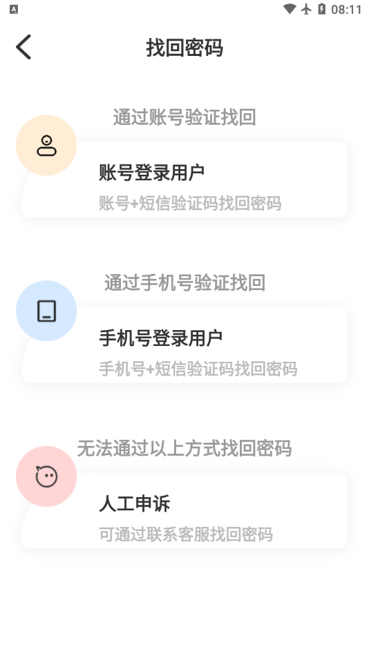 学习云新版app 截图2