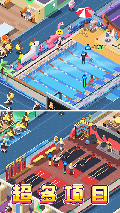 健身俱乐部大亨免广告版 截图3