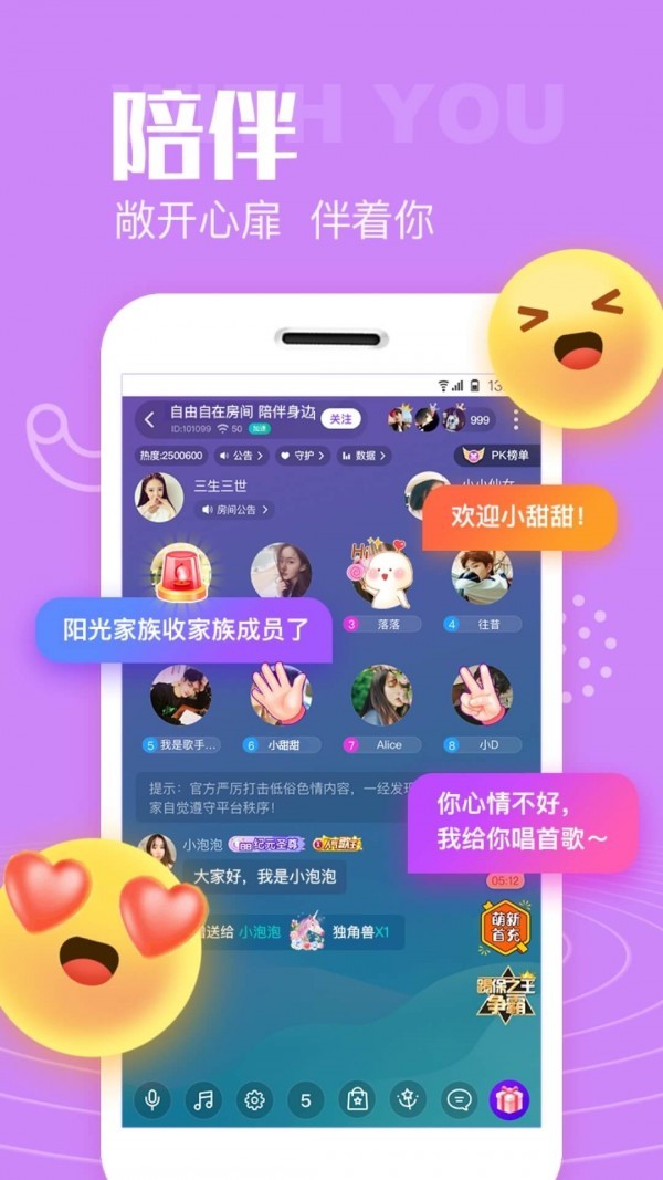 声吧交友老版本 截图4