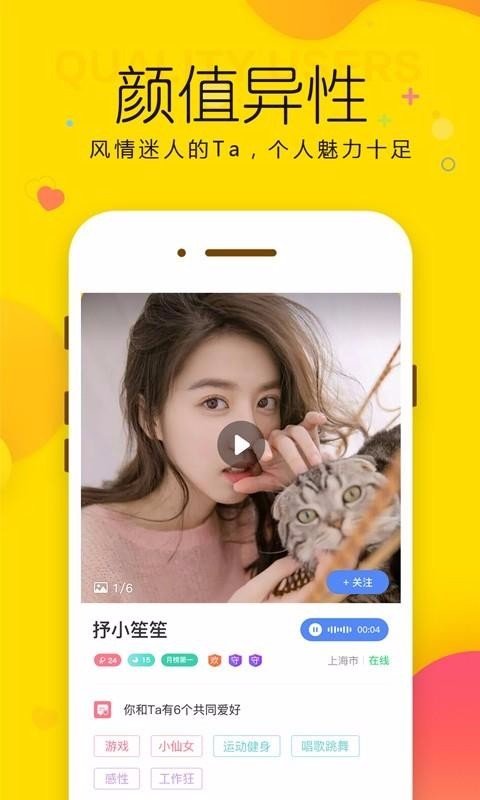 微情缘app 截图4