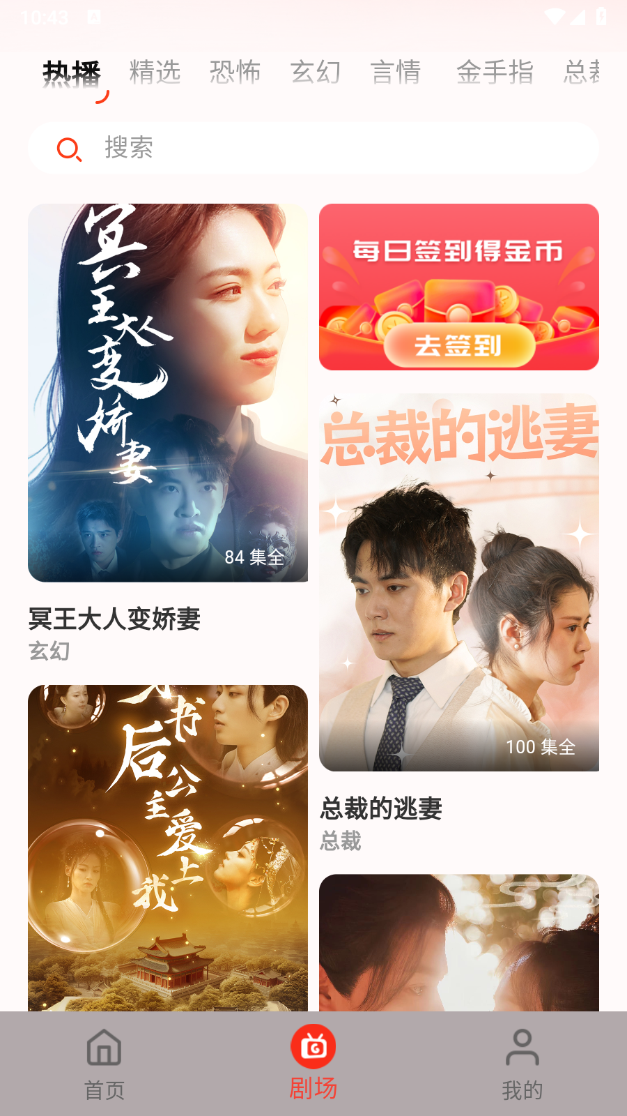 瓜田剧社手机版