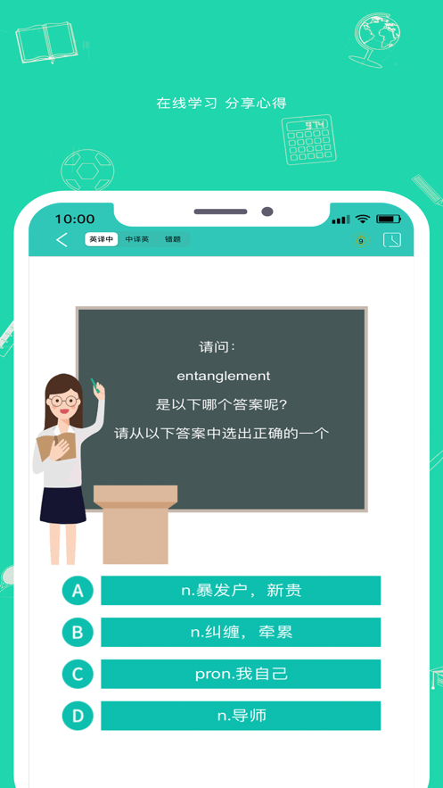 九一同学 截图4