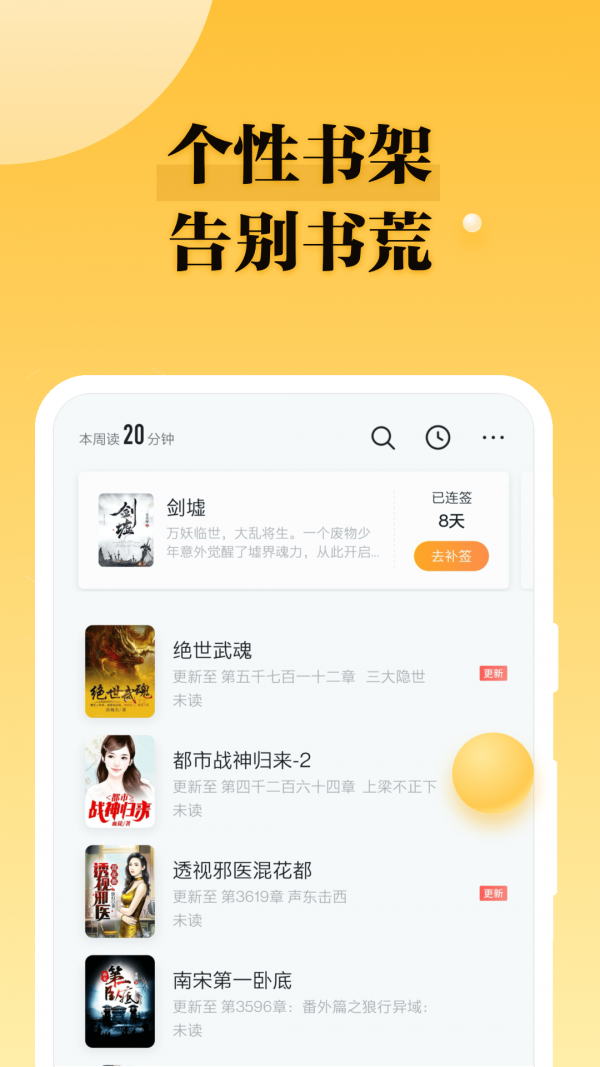 掌阅爽读小说 截图2