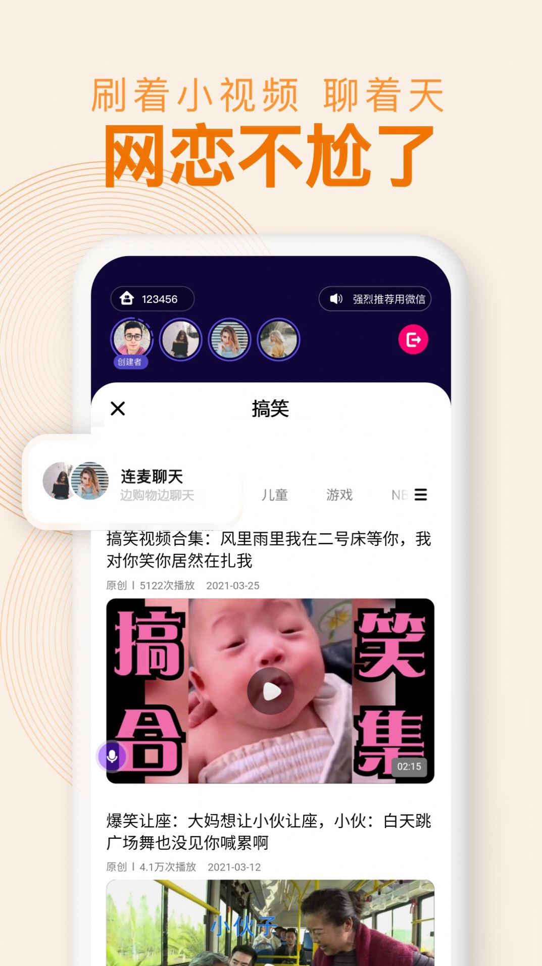 密爱同屏app 截图2