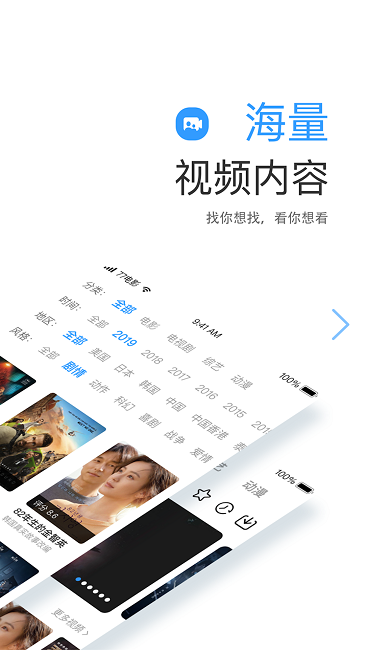 多快影视大全app v2.1.1 截图4