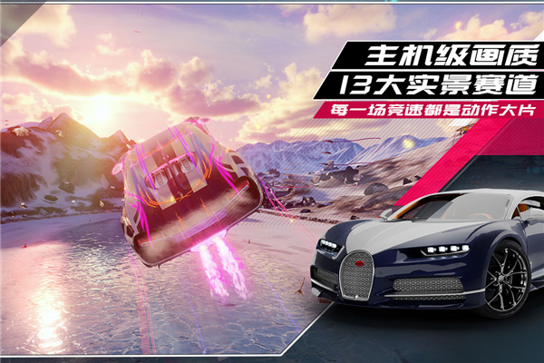 狂野飙车9免实名认证版 截图2