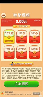 天天养螃蟹 截图1