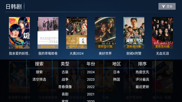 小猫咪TV电视版去广告 截图2