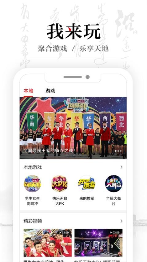 安徽卫视最新版 v1.5.7