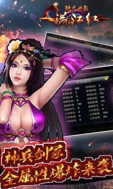 满江红精忠岳飞