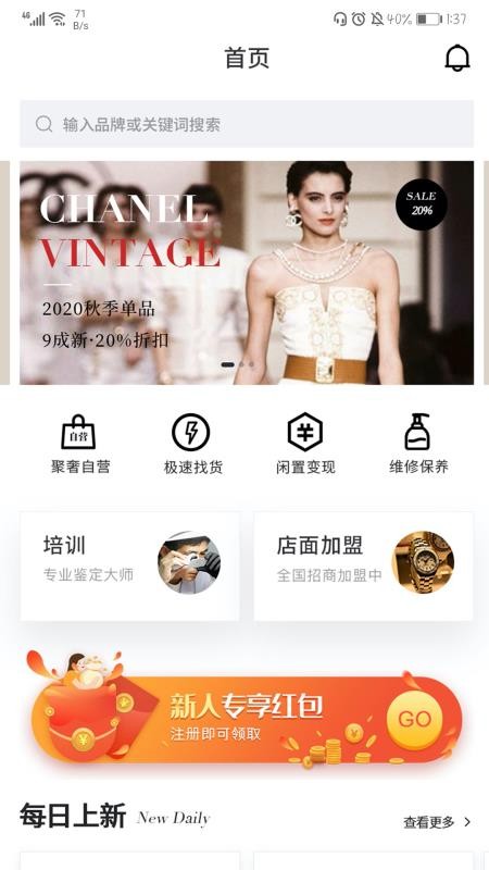 聚奢福样子app v1.2.4