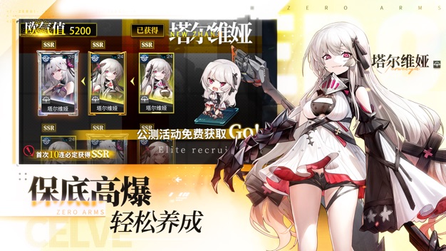 零之战线免费版 截图4