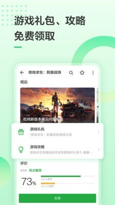 我的兰博基尼 截图2