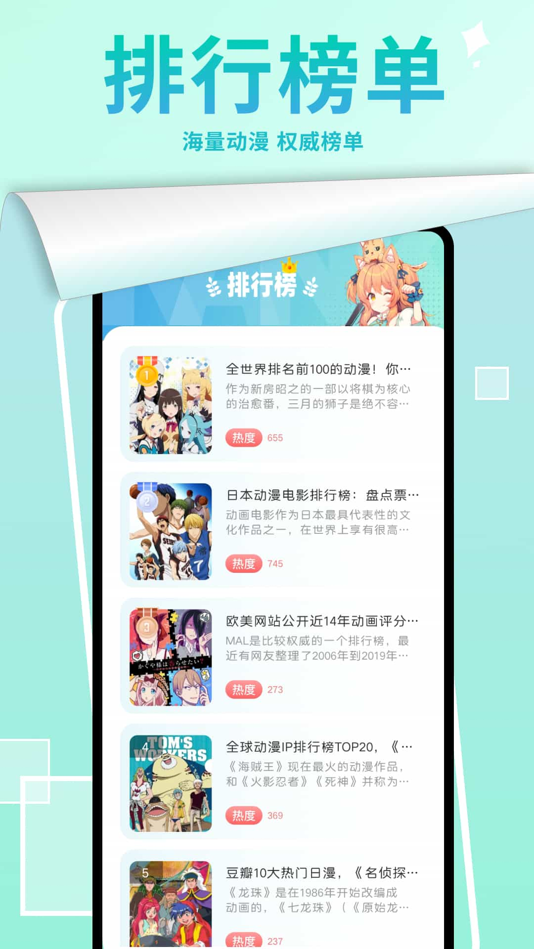 漫画星球-好看的热门漫画 截图2