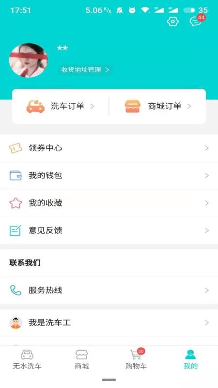 洗车仕app v1.1.3