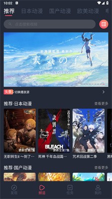 heibai动漫正版 截图8