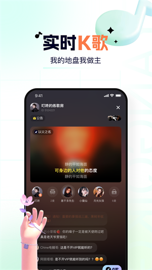 氧气k歌最新版 截图2